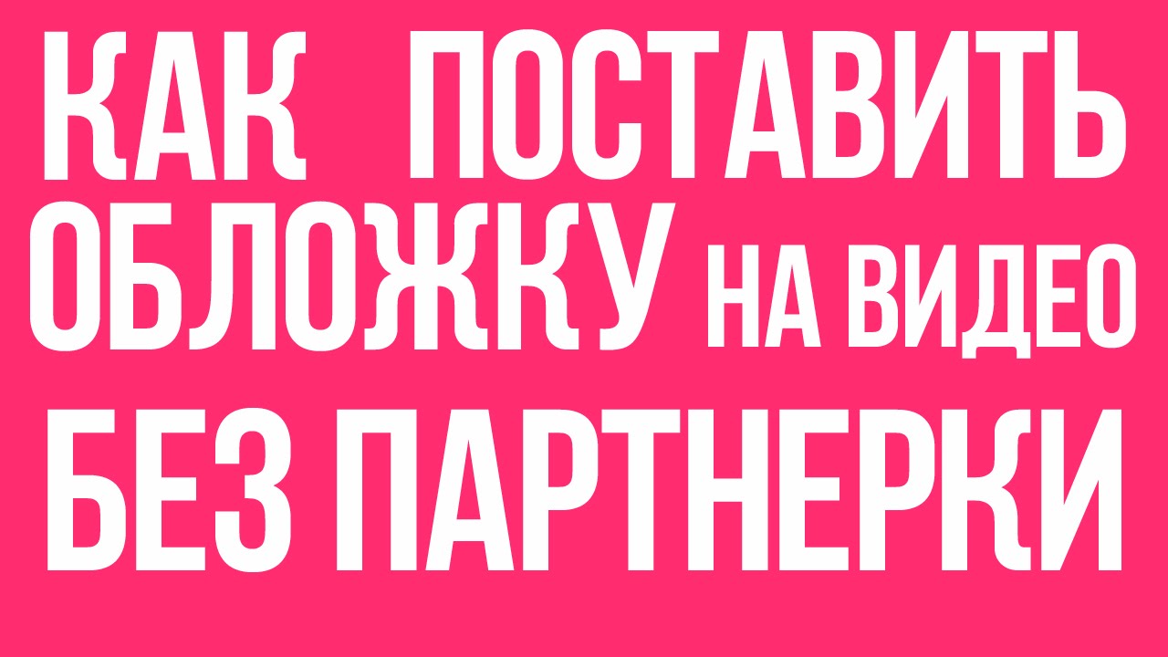 видео как поставить фото на видео онлайн видео как поставить фото на видео