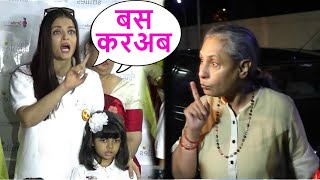 जया बच्चन की इस बात से नाराज हो गई थीं ऐश्वर्या राय, किसी भी बहू को नहीं पसंद आता सास का यह व्यवहार