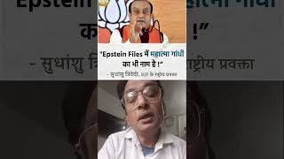 Modi’s Silence on Big Issue Raises Serious Questions #shorts