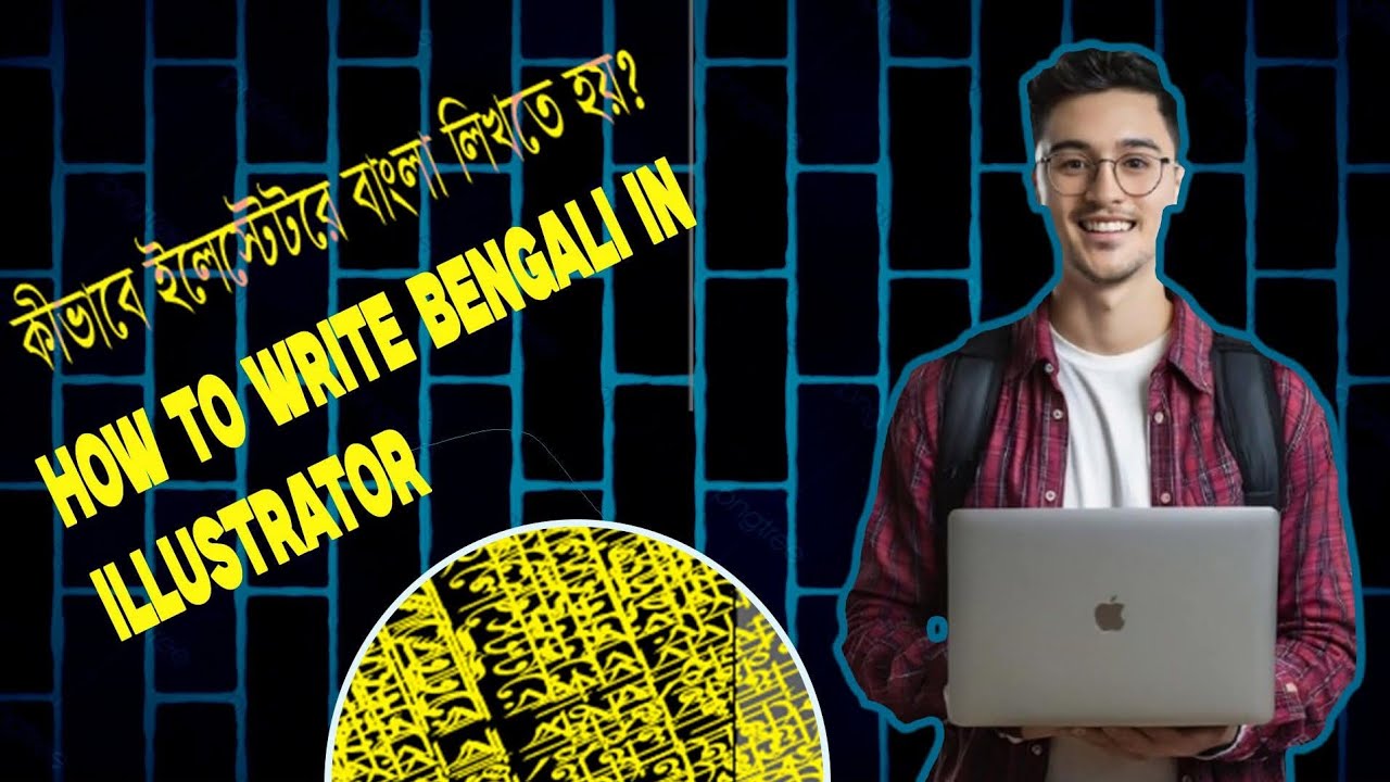 How to type Bengali in Illustrator কীভাবে ইলেস্টটরে বাংলা লিখবো