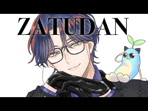ZATUDAN【レオス・ヴィンセント/にじさんじ】 video thumb