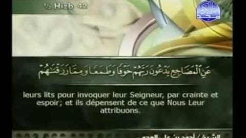 سورة السجدة   32    مكتوبة    كاملة  الشيخ  ||   أحمد العجمى