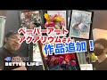 363 ペーパーアートアクアリウムさん　作品追加！