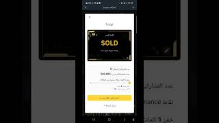 كلمةاليوم binance  موضوع اليوم مؤشرات التداول 4 و  7 أحرف  Binance word of the day crypto