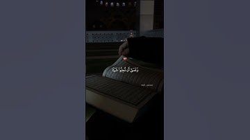 الحمد لله 🤍✨ #قرآن #راحة_نفسية #آيات #تلاوة_خاشعة #اسلاميات #quran #ارح_قلبك #اكسبلور #fyp