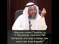 пальма в раю, за 2 слова! Шейх Усман аль Хамис