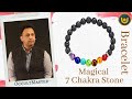 🔴 LIVE VIDEO - 7 चक्र का ब्रेसलेट क्यों पहने ?  7 Chakra Bracelet Benefits and How to wear ?