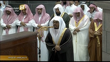 تلاوة معدلة للجزء الثاني لليلة 16 من رمضان للشيخ ياسر الدوسري السبت 15 رمضان 1438 الحرم المكي