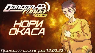 Danganronpa Online OC Private 12.02 - Нори Окаса