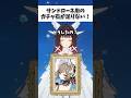 【原神】「旅人、サンドローネはもちろん引くよね?」 #genshinimpact #shorts