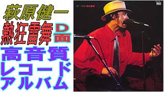 Kenichi Hagiwara's 1979 live album 