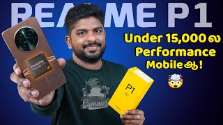 Realme P1 5G வாங்க போறீங்களா? - Realme P1 5G Unboxing and Quick Review in Tamil