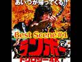 ランボー 怒りの脱出（ベストシーン＃1）/ Rambo First Blood Part II (Movie Clip 1/3) 1985　ベトナム軍警備艇の機銃掃射とバズーカ 迫力の水上戦