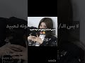 وغير الفيديوهات واه تونة لعبيد واقطع ليسا لريندا هاينيز للقمة Kpop عبيد يحب تونة هايني