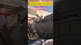 Венесуэла развёртывает зенитно ракетный комплекс Печора 2М