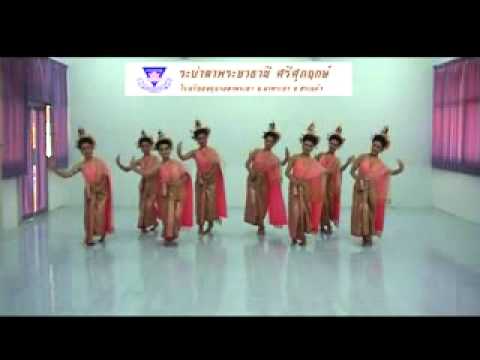 ระบำตาพระยาธานีศรีศุภฤกษ์.flv