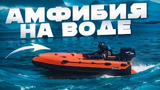 БЕЗДОРОЖНЫЙ КОМПЛЕКТ ГОТОВ. ВПЕРВЫЕ на Москва реке. ВОДОМЕТНАЯ лодка. Тримаран 4200 JET и HIDEA 40.