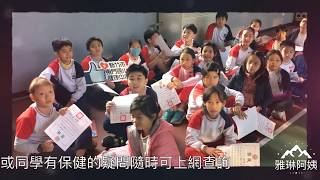 1090108東門國小健康小天使兒童朝會表揚