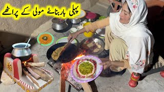 pehli Baar muli ke paraathe banae|village life Pakistan|Pak village family