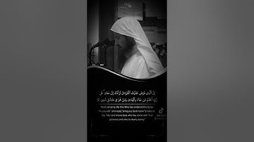 تلاوة حجازيه  ، اواخر سورة القصص للقارئ الشيخ / محمد ابو زيد