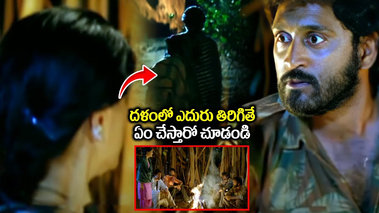 దళంలో ఎదురు తిరిగితే ఏం చేస్తారో చూడండి Ajay Ultimate Interesting Movie Scenes