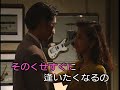 小指の思い出(カラオケ)