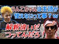 はんじょうの煽りにガチ焦りするおにや【2021年10月1日】