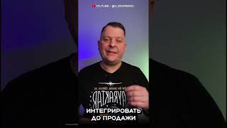 #shorts Почему у вас не покупают