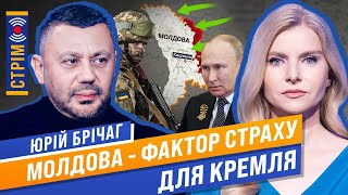 БРІЧАГ / ЦИНТИЛА: Кому вигідно розморозити Придністров‘я? Російські сплячі агенти в Молдові