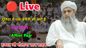 🔴Live || Duniya Me Ek Bechani Si Hai Hazrat Ji Maulana Saad Sahab New Bayan 2023