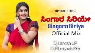 😍 ಸಿಂಗಾರ ಸಿರಿಯೇ 😍 |Singara Siriye | Kannada  Mix | Dj Umesh UP | Dj Abhishek AG