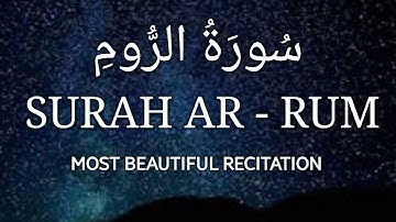 30 Surah Ar-Rum (The Romans) | 30 Surah Ar Rum | Surah Ar-Rum - سورة الروم | Surah Ar Rom Full