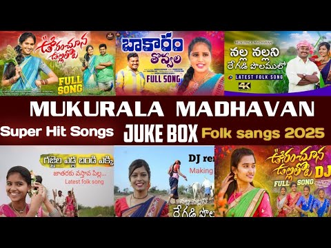 Super Hit Folk songs 2025 ||Latest Folk songs Mix Hits Telugu folk