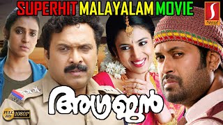 Agrajan Malayalam Movie | Malayalam Comedy Movie | Malayalam Thriller Movie | Agrajan Comedy Movie