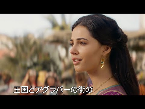 ジャスミンが新曲を熱唱 映画 アラジン 撮影現場映像 Youtube