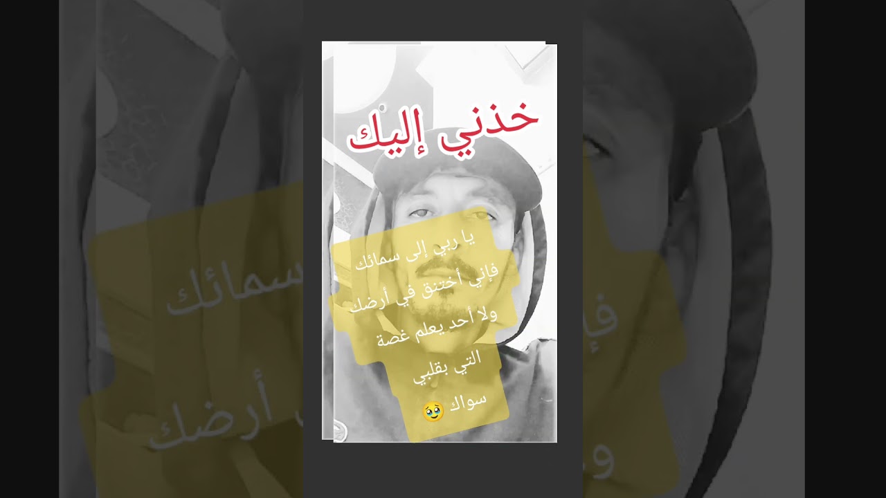 #algerie#اكسبلور#نفيسه#funny  #الظروف #تيك_توك #افلام#اكلتك#love#shorts #shortvideo#short#reels