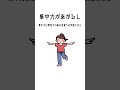 暮らしで使える裏技11 / ずんだもん (イラスト いらすとや) #ボカロ #ボカロオリジナル曲 #shorts