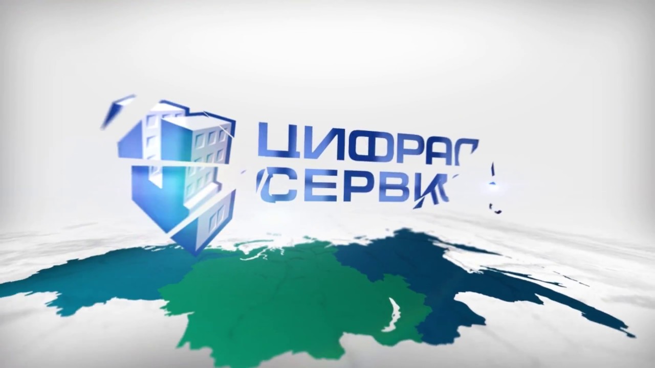 Https cyfral group. Цифрал сервис. Цифрал сервис логотип. Цифрал-сервис Тольятти. Цифрал-сервис Самара.