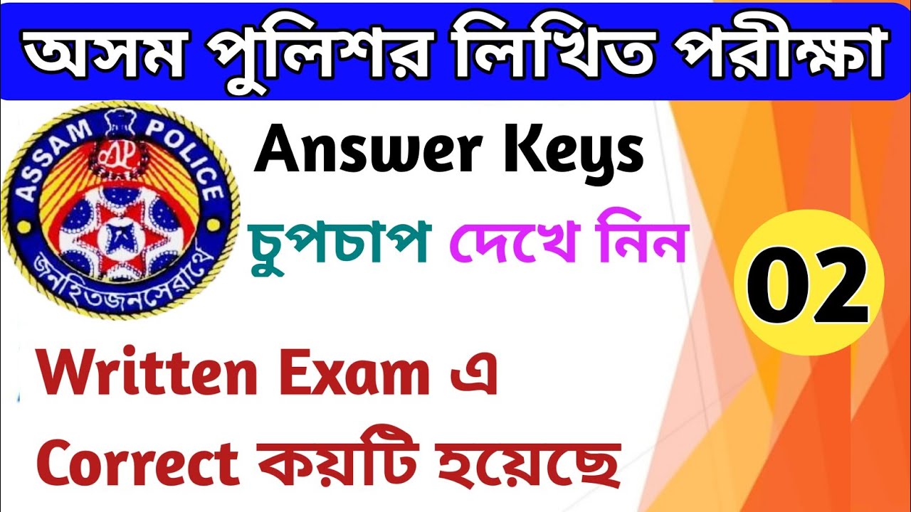 Assam Police ab ub 2022 answer key Police constable ab/ub 2022