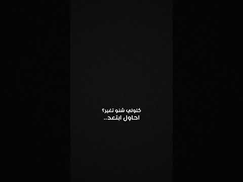 امس مو جنت المدلل اشو هسع صرت وحدي غيث صباح اشتراك جديدي اكسبلور جديد دويتو غيث Duet صباح