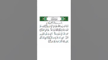 آيات بينات من سورة الملك أرح سمعك و قلبك تلاوة للقارئ هشام أضرضور .