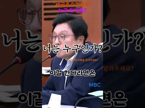 세금흡수기로봇 송 기본 풍자랩 버전 쇼츠 세금흡수기로봇 정치NPC 세금먹는기계 내로남불 정치풍자