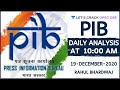 19-December-2020 | Daily PIB Analysis | Crack UPSC CSE/IAS 2021 | Rahul Bhardwaj