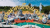 ทุ่มงบ100ล้านสร้างเคเฟ่สในรูปแบบโคกหนองนา ใหญ่มาก(ทดลองเปิด) - YouTube