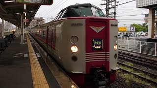 国鉄型特急電車381系 特急やくも 倉敷〜岡山乗車記