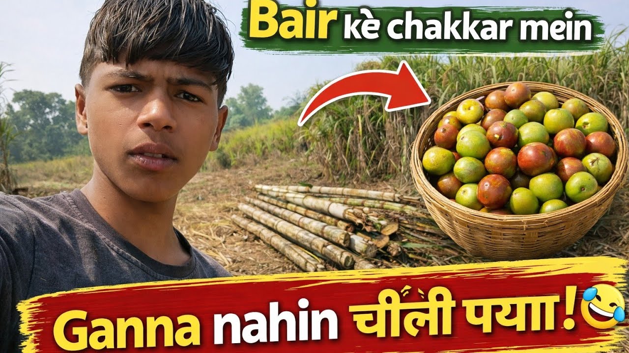 “Bair ke chakkar mein ganna nahi chhil paya 😅”