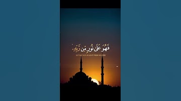 سورة الزمر اية ٢٢ بصوت ياسر الدوسري
