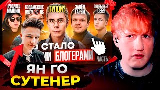картинка: Даня Кашин ностальгирует: Первые БЛОГЕРЫ - ЧТО С НИМИ СТАЛО? Нищета, шиза и тюрьма / Часть 3