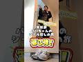 大好評！パパちゃんのシール探し第3弾！in新大久保#shorts