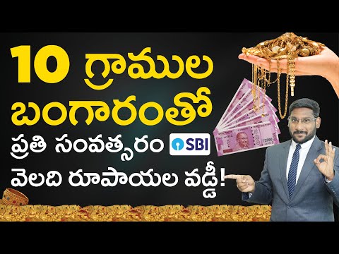 Gold Deposit Scheme In Telugu - SBI Revamped Gold Deposit Scheme Details In Telugu | Kowshik Maridi